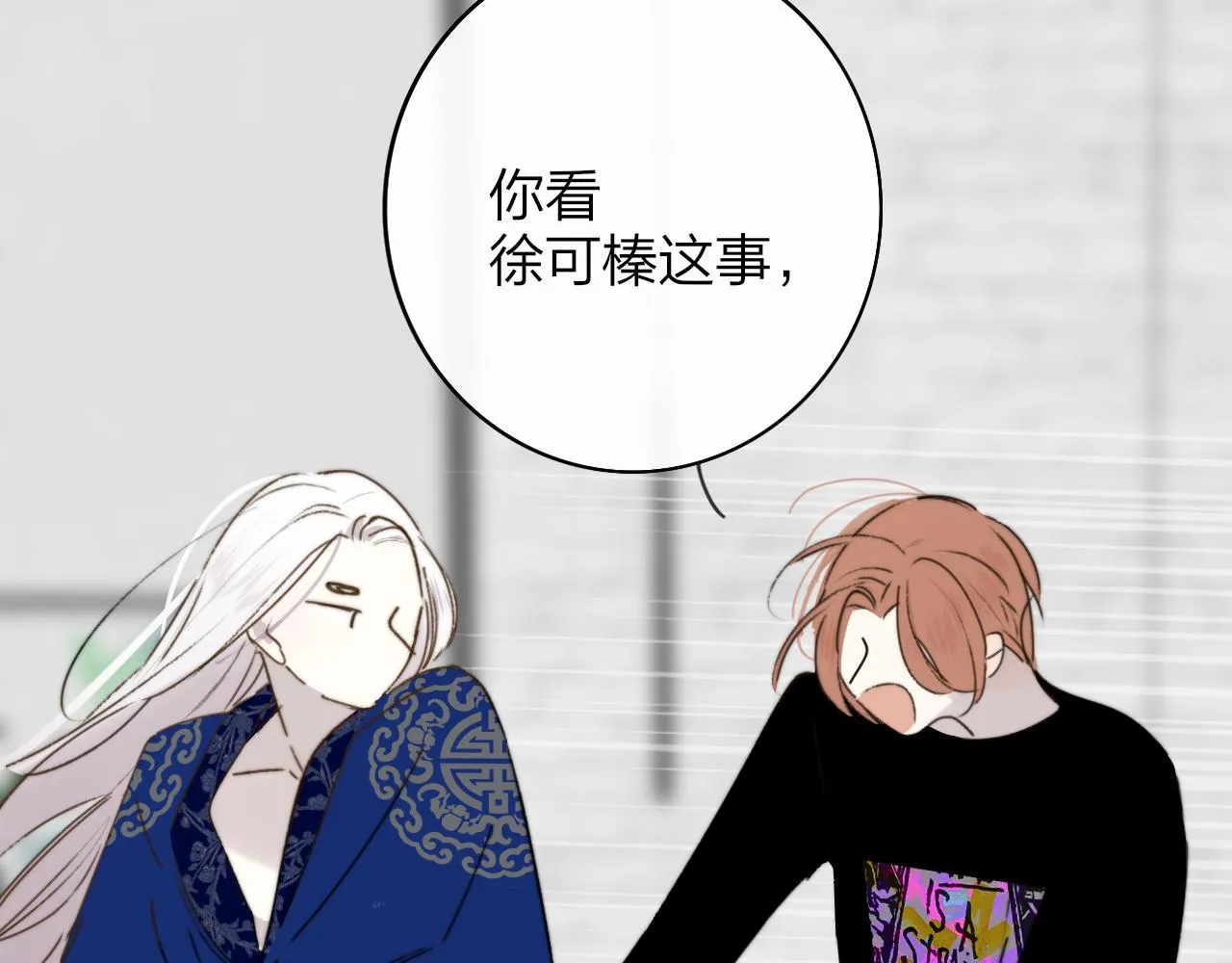 第23话 找对象！ 第66页