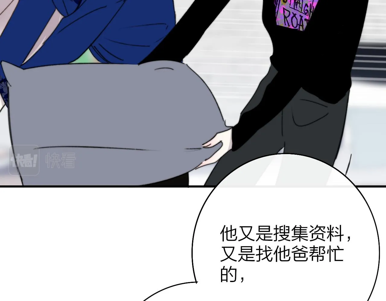 第23话 找对象！ 第67页
