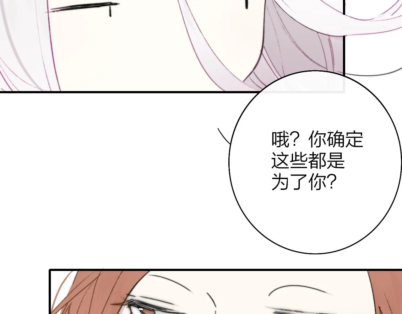 第23话 找对象！ 第69页