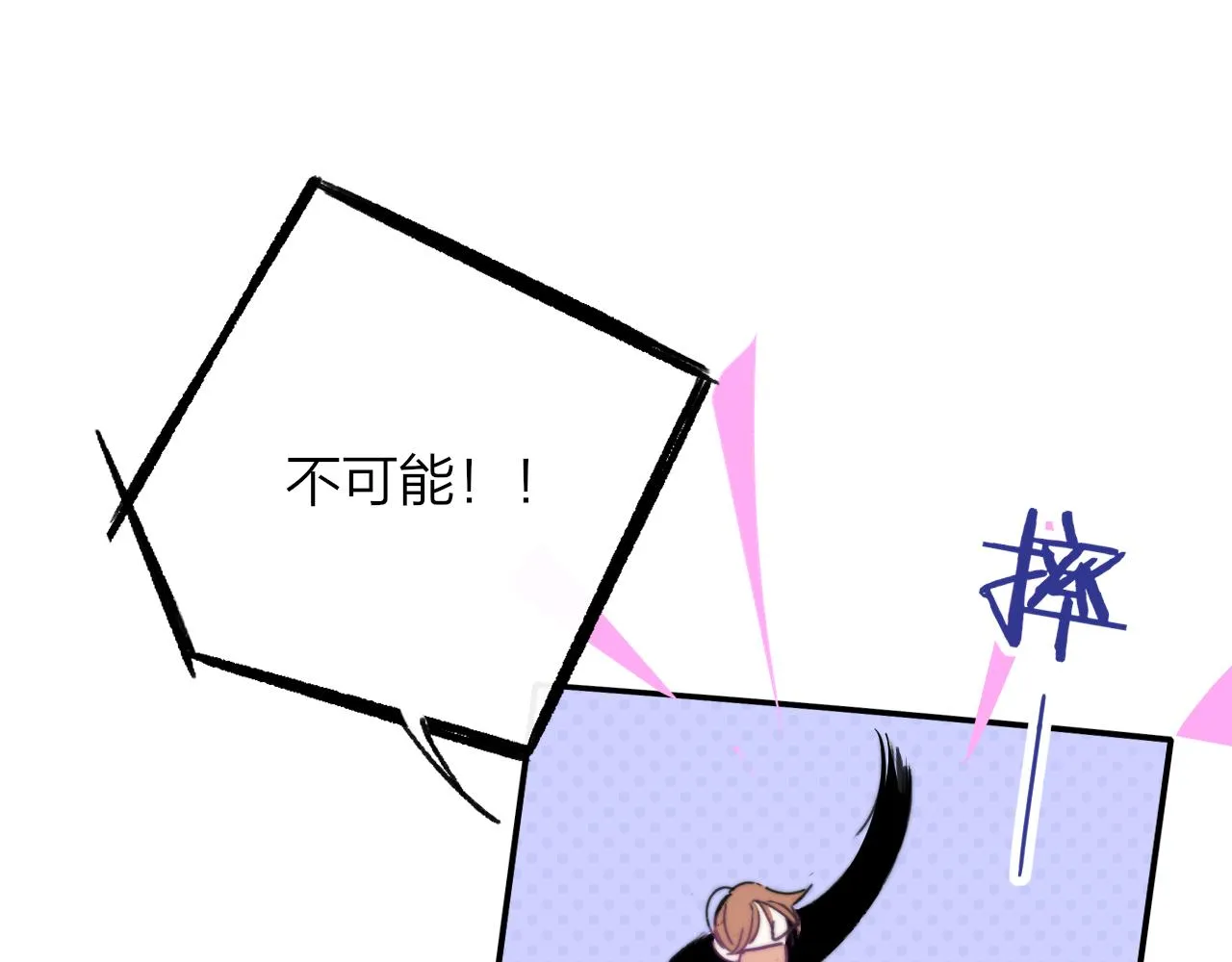 第23话 找对象！ 第73页