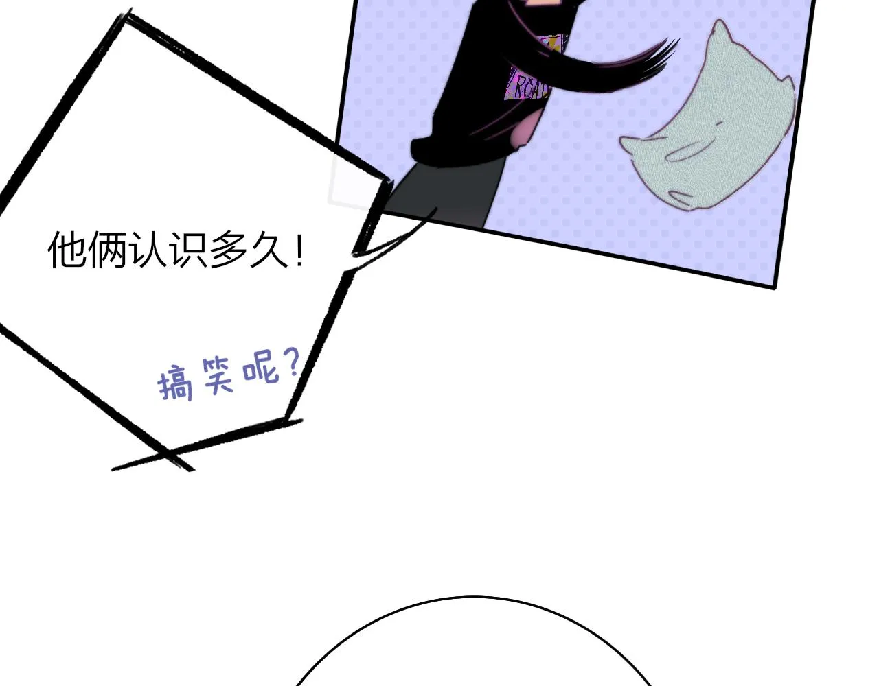 第23话 找对象！ 第74页