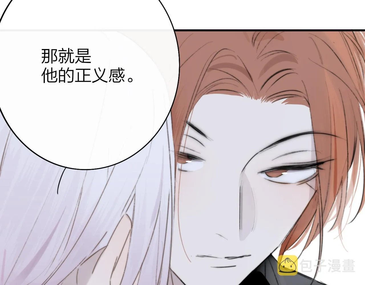 第23话 找对象！ 第80页