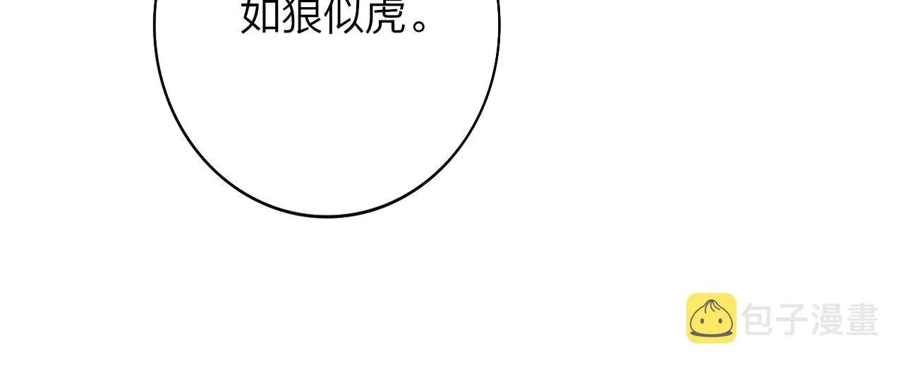 第23话 找对象！ 第87页