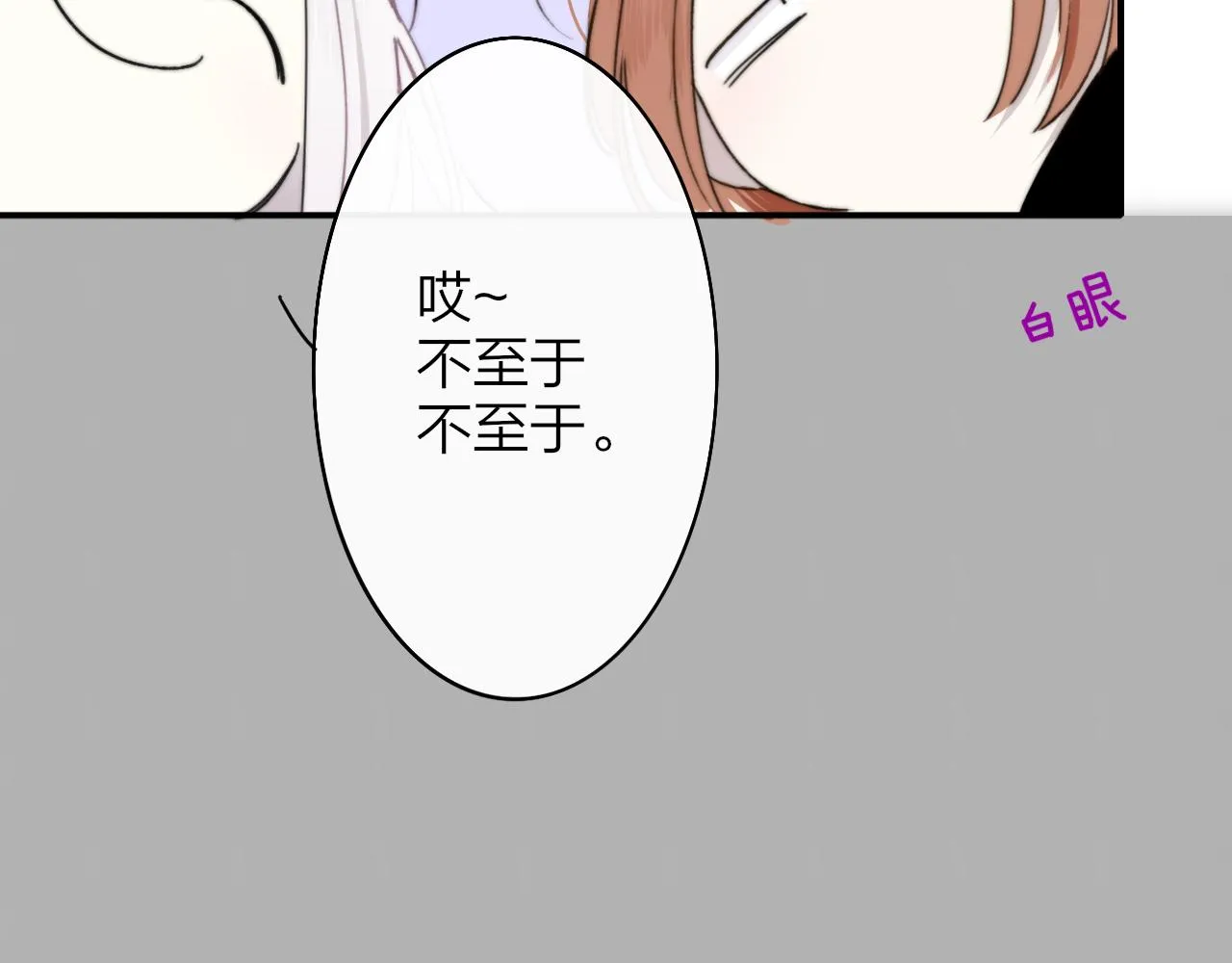 第23话 找对象！ 第92页