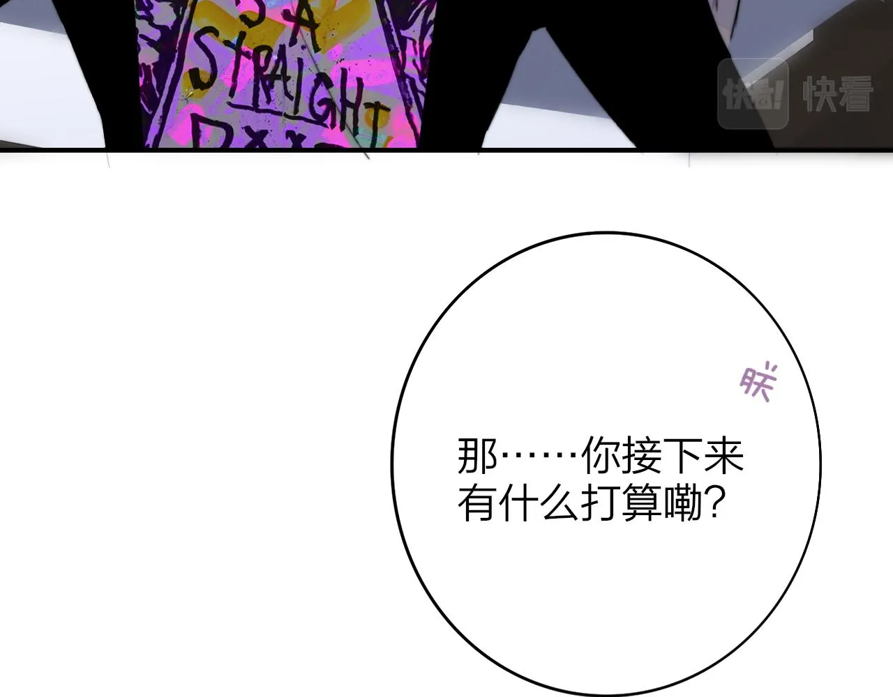 第23话 找对象！ 第95页