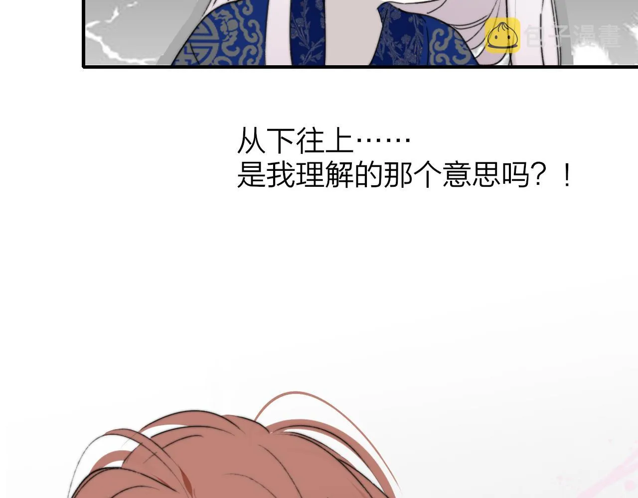 第23话 找对象！ 第100页