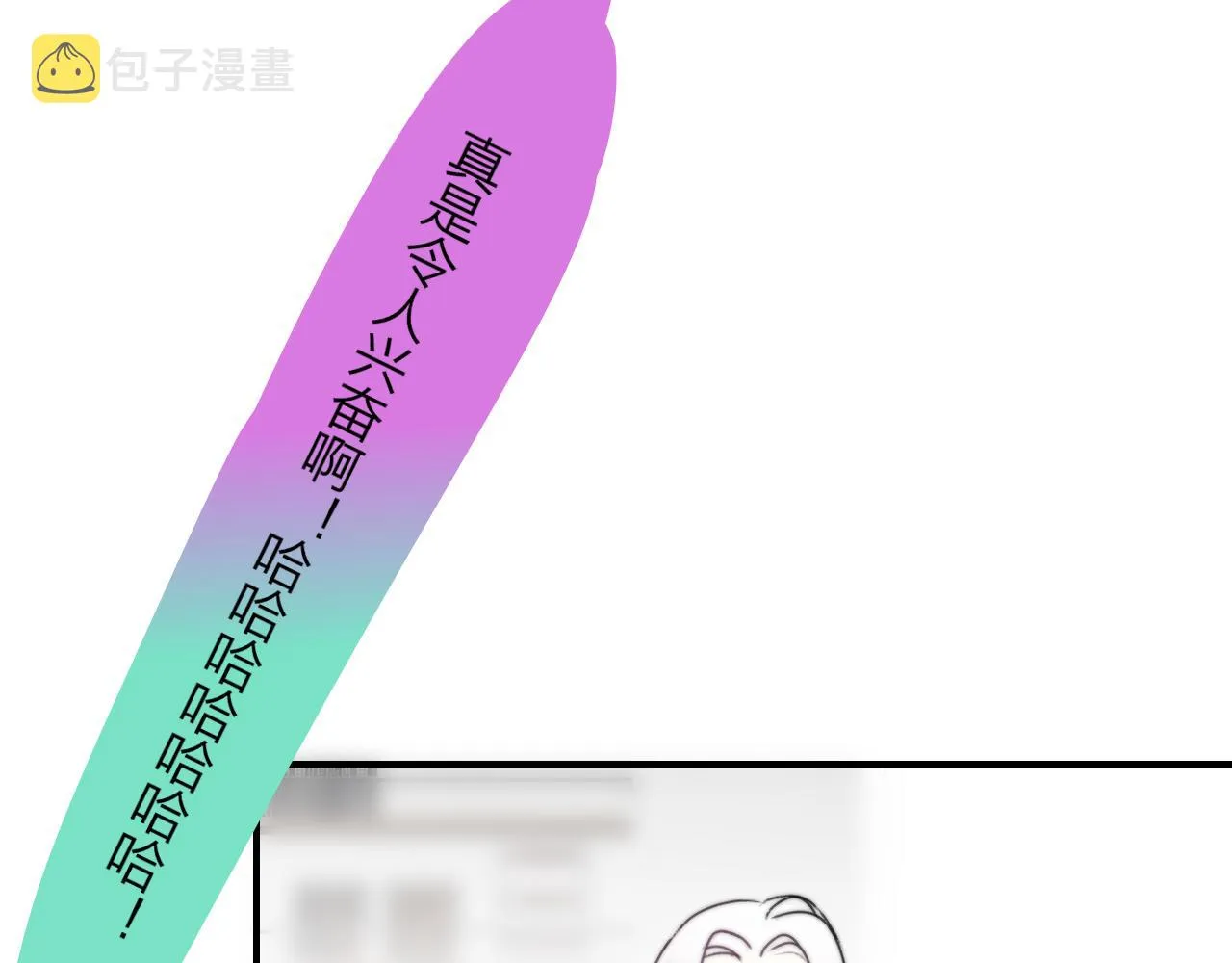 第23话 找对象！ 第103页