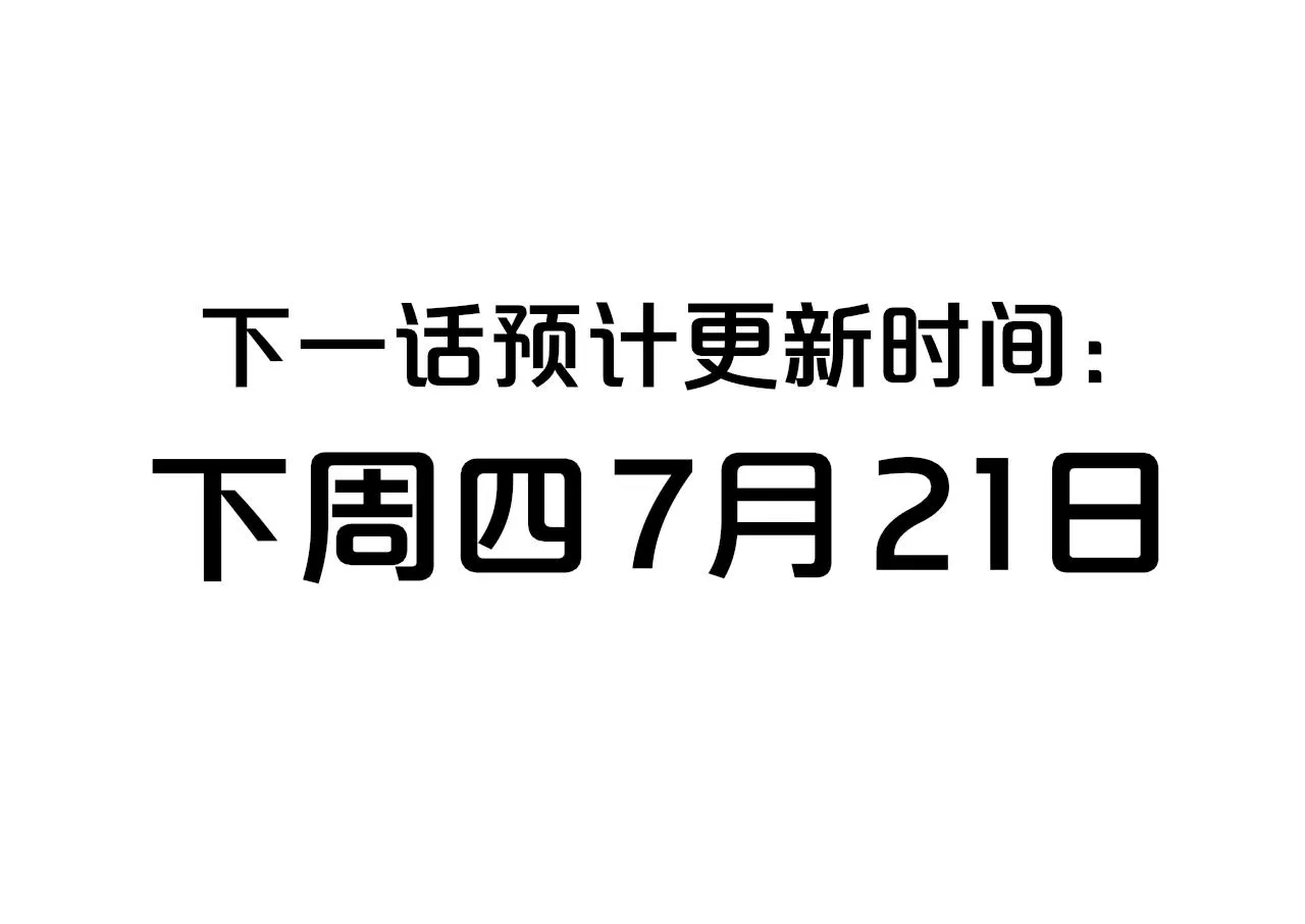 第23话 找对象！ 第107页