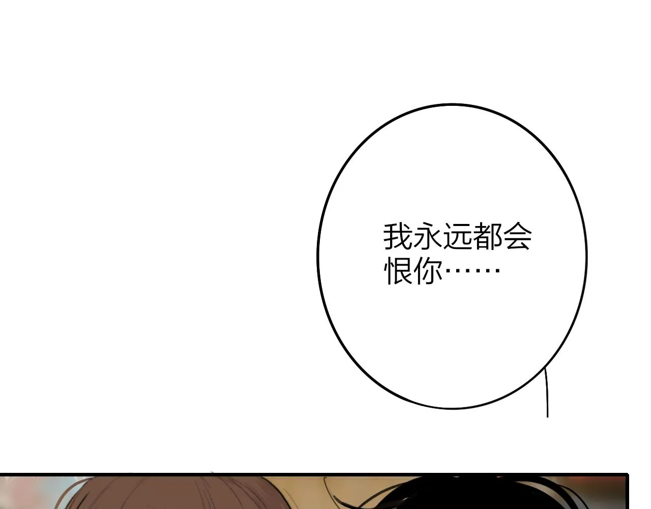 第22话 怒斥那消逝的光明 第1页