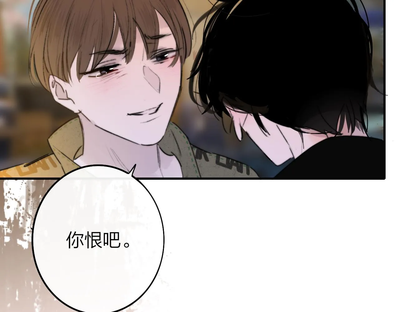 第22话 怒斥那消逝的光明 第2页
