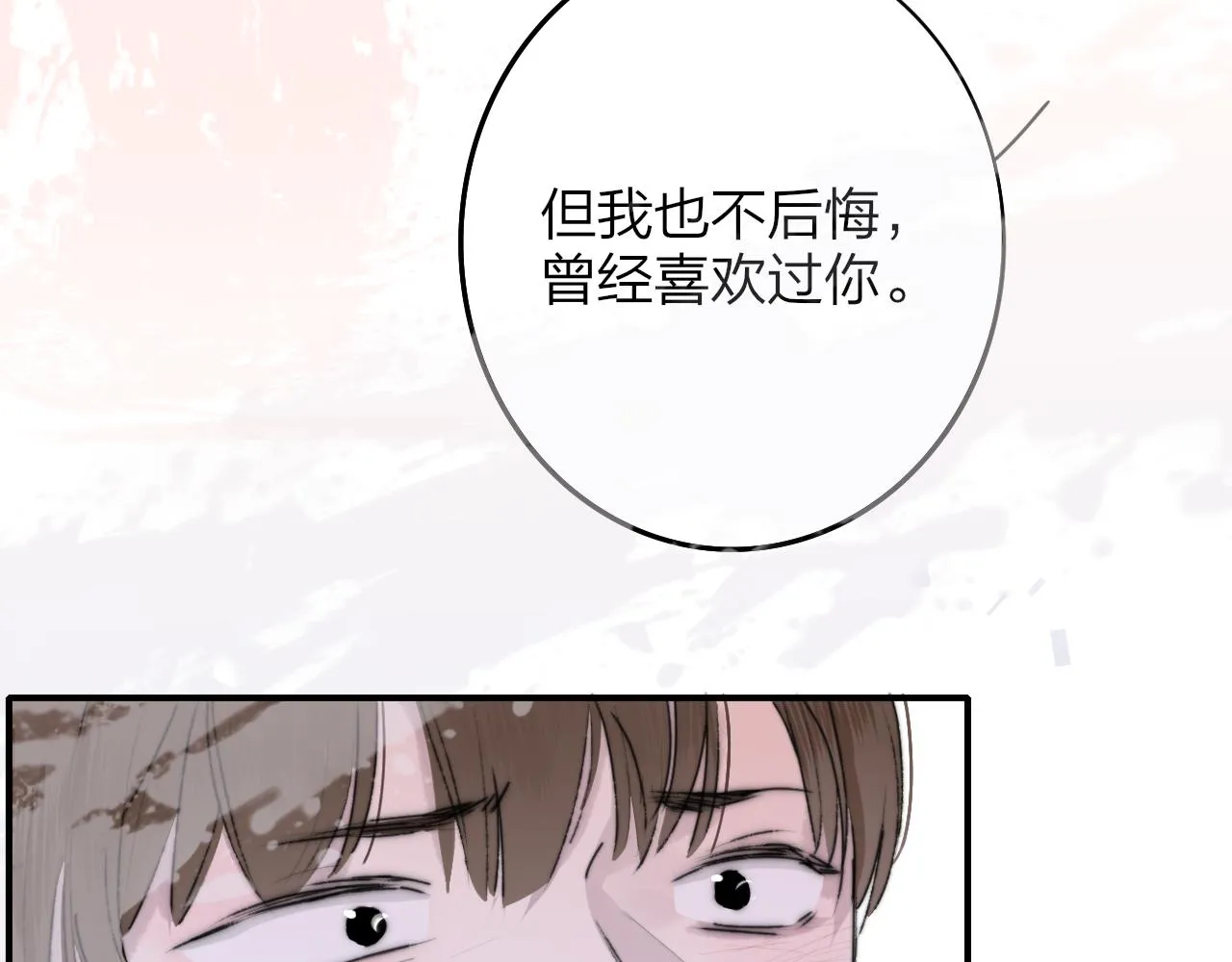 第22话 怒斥那消逝的光明 第4页