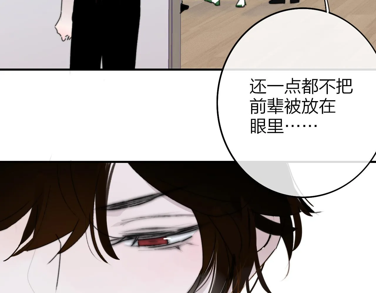 第22话 怒斥那消逝的光明 第8页
