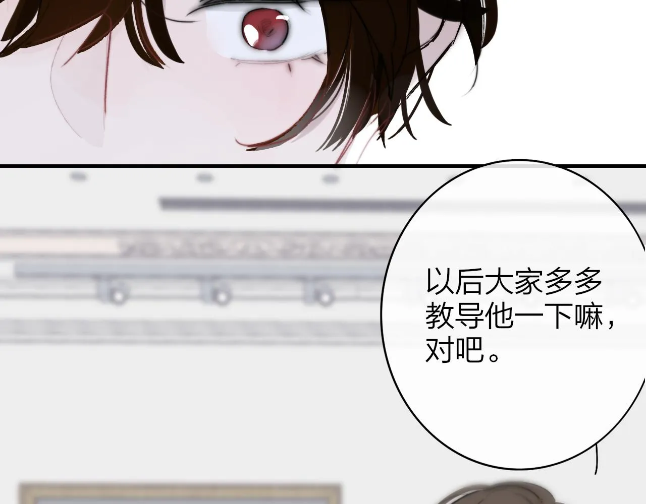 第22话 怒斥那消逝的光明 第10页