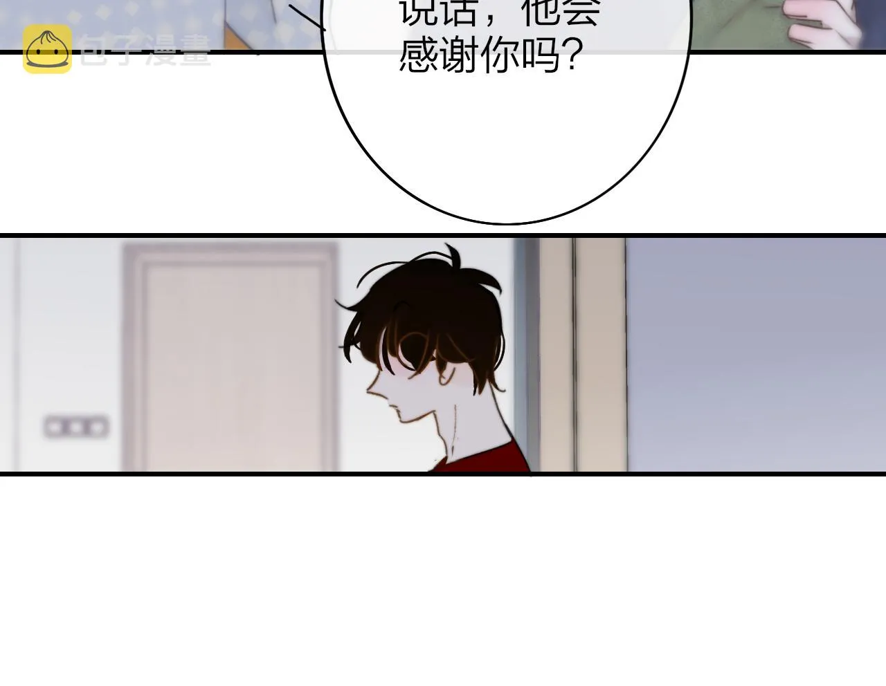 第22话 怒斥那消逝的光明 第12页