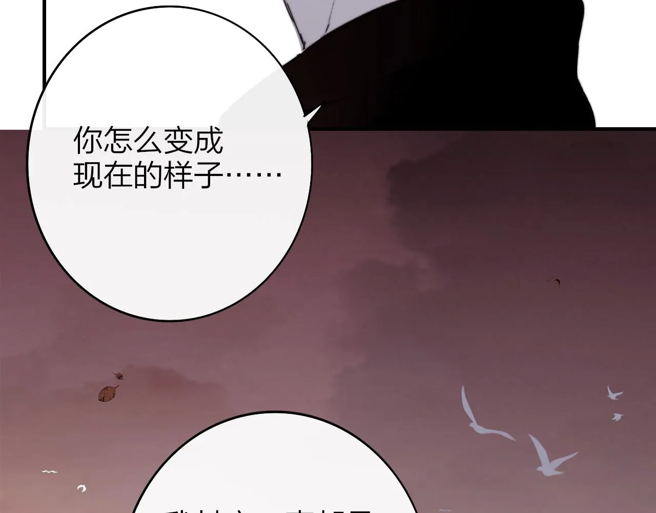 第22话 怒斥那消逝的光明 第26页