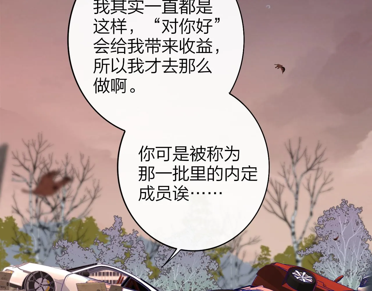 第22话 怒斥那消逝的光明 第27页