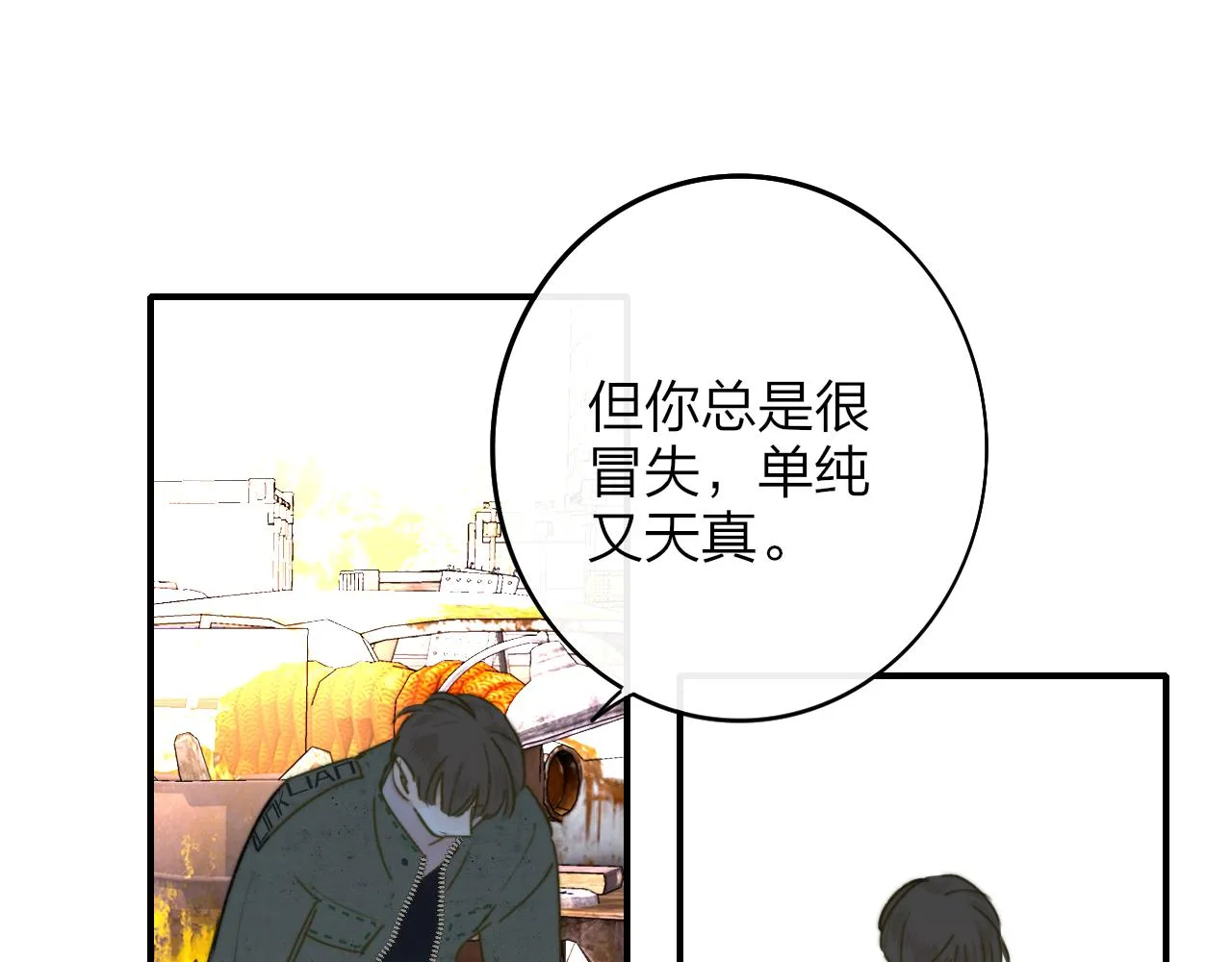 第22话 怒斥那消逝的光明 第29页