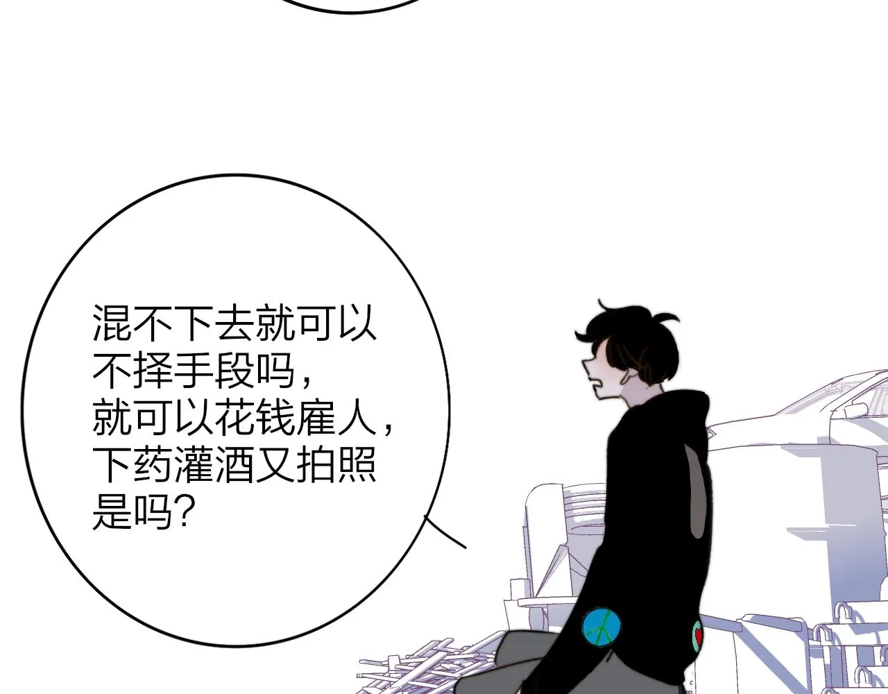 第22话 怒斥那消逝的光明 第31页