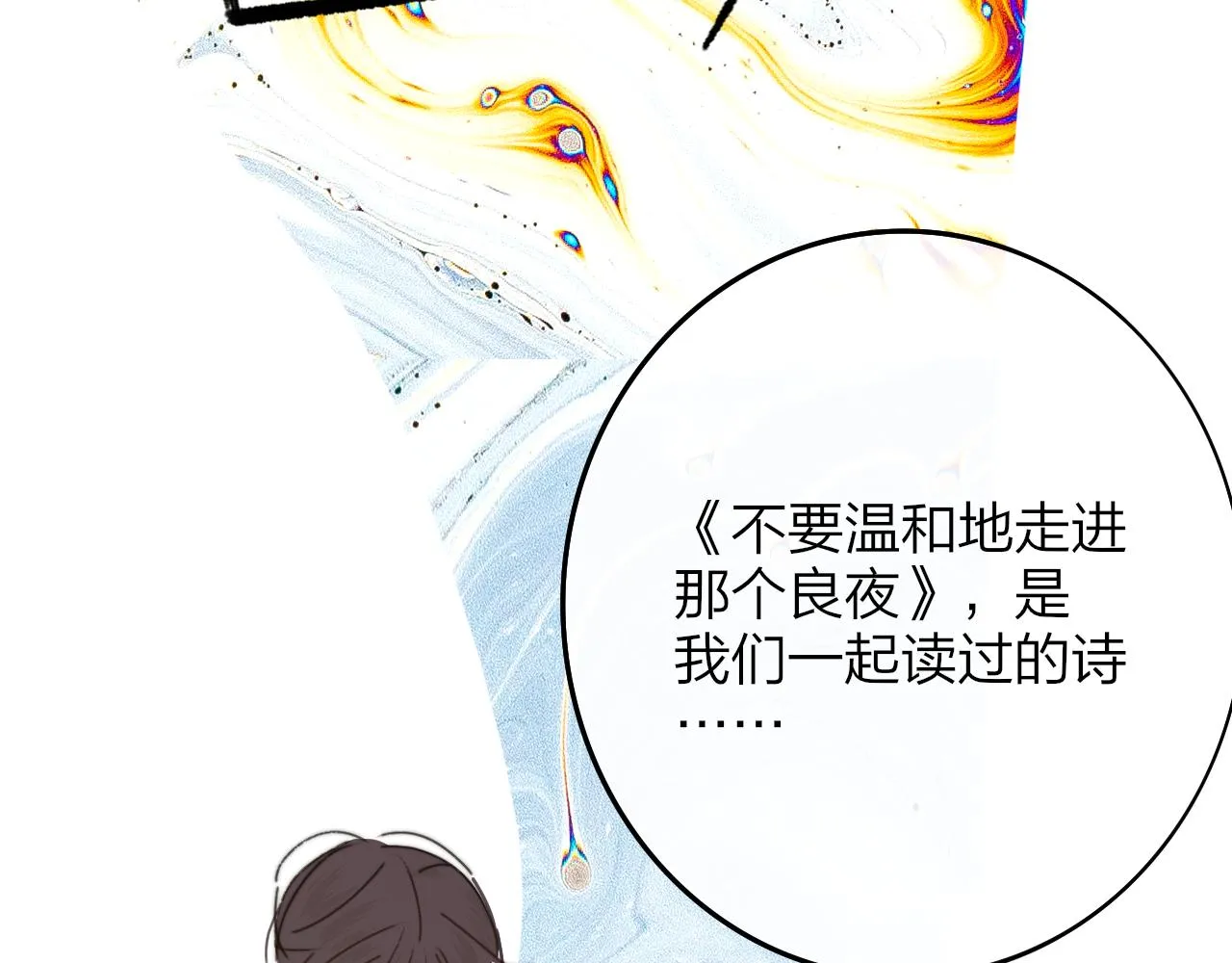 第22话 怒斥那消逝的光明 第44页