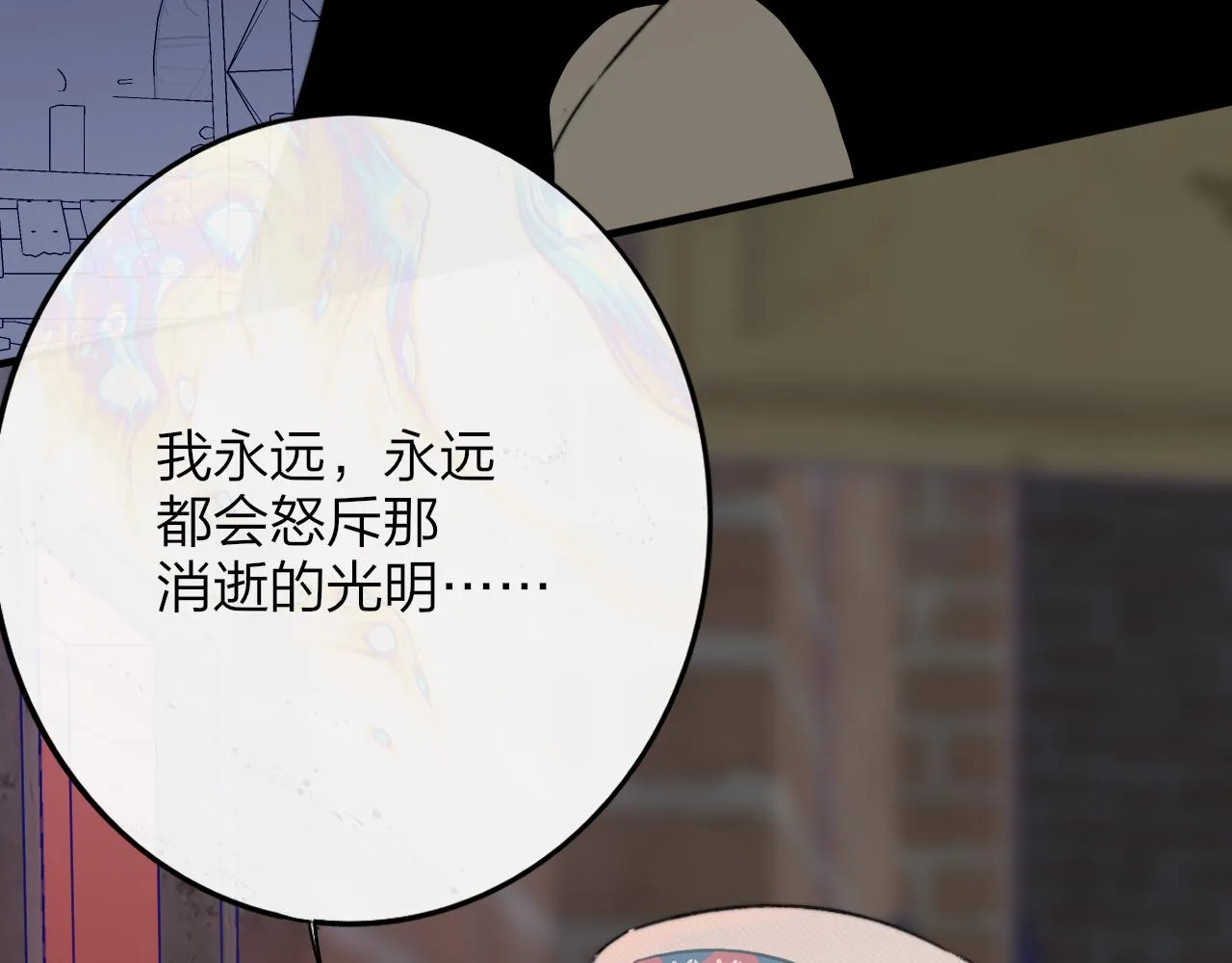第22话 怒斥那消逝的光明 第50页