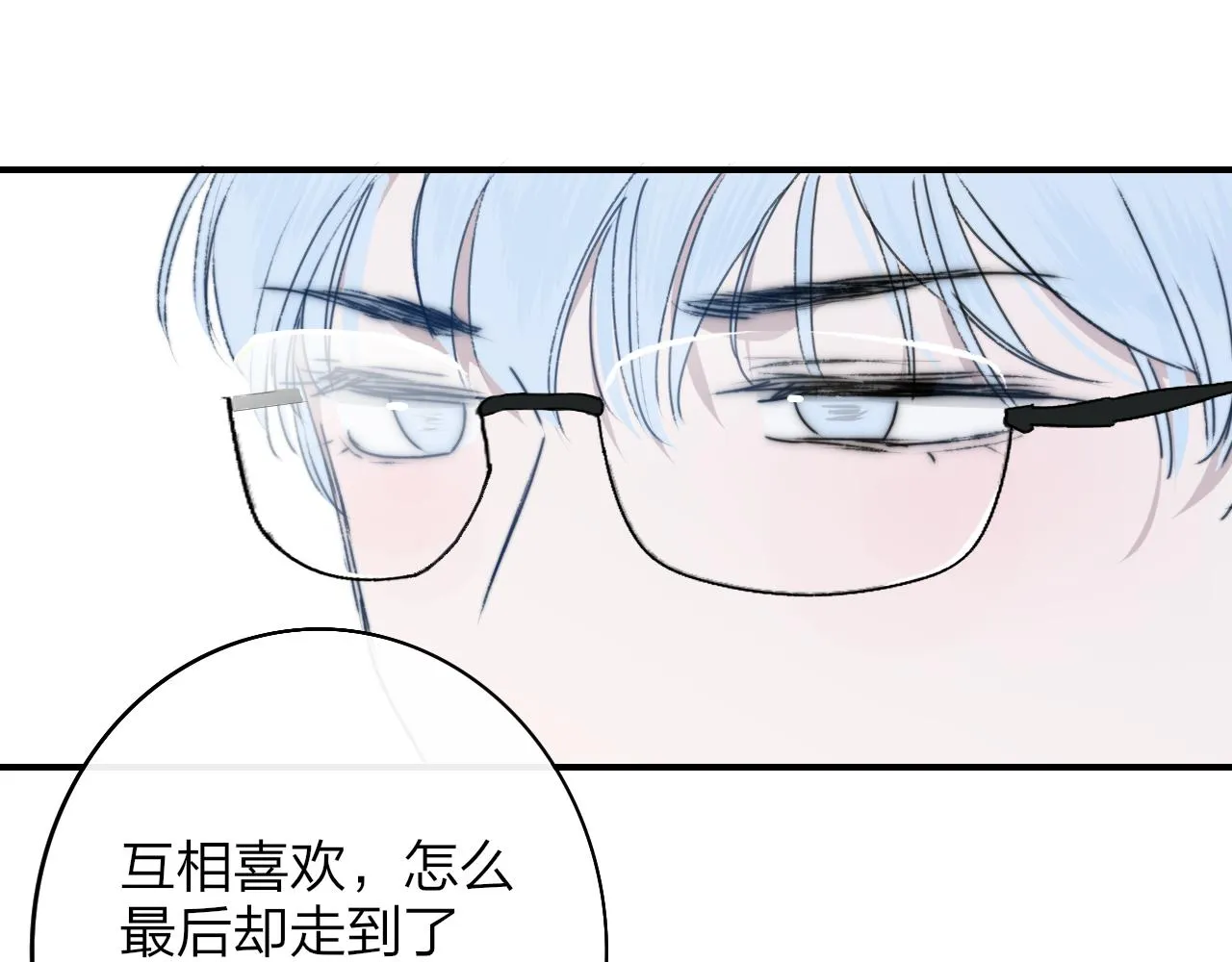 第22话 怒斥那消逝的光明 第58页
