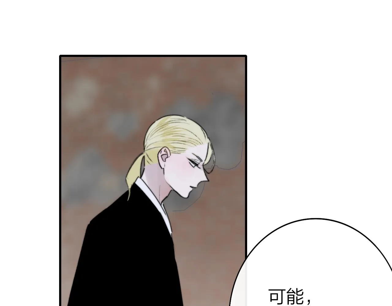 第22话 怒斥那消逝的光明 第60页