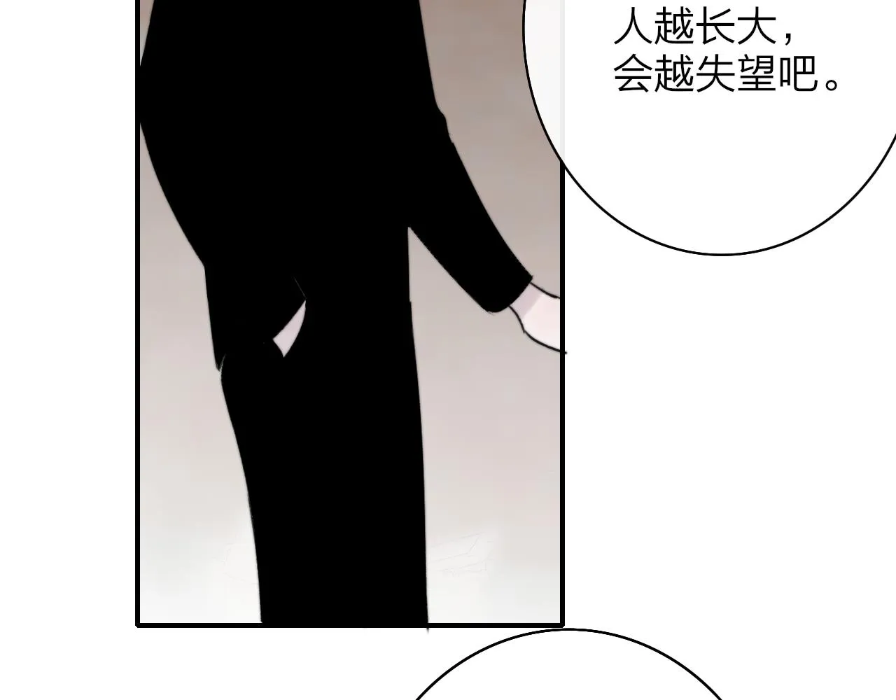 第22话 怒斥那消逝的光明 第61页