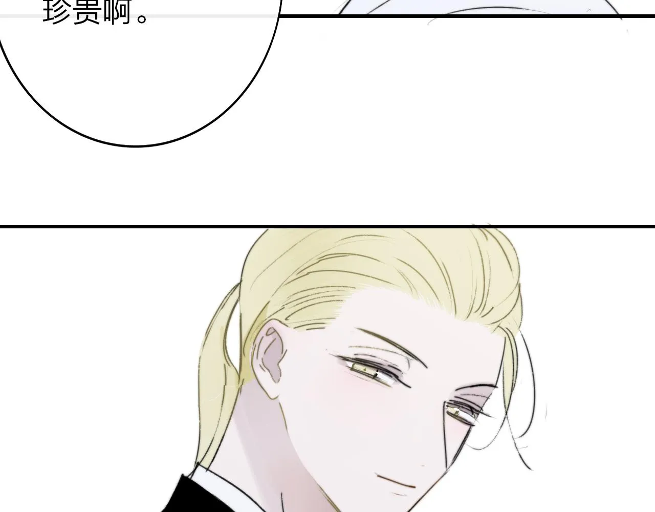 第22话 怒斥那消逝的光明 第65页