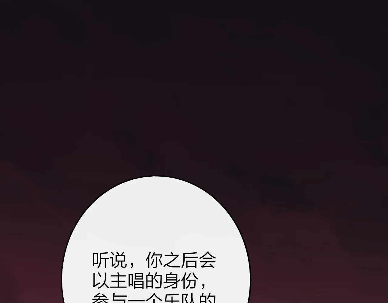 第22话 怒斥那消逝的光明 第70页