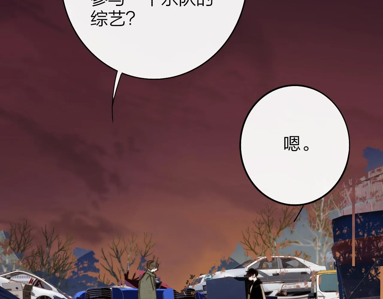 第22话 怒斥那消逝的光明 第71页
