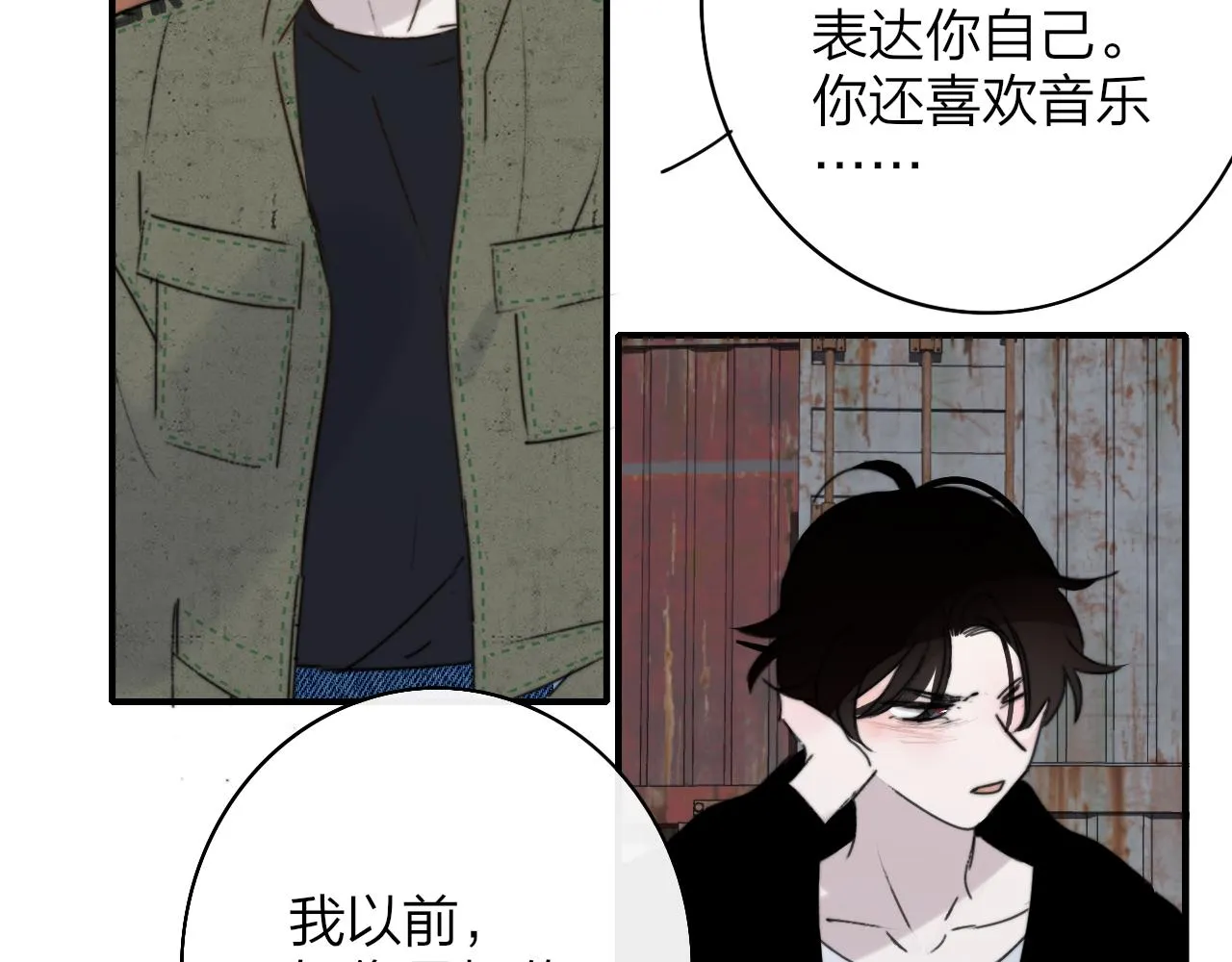 第22话 怒斥那消逝的光明 第73页