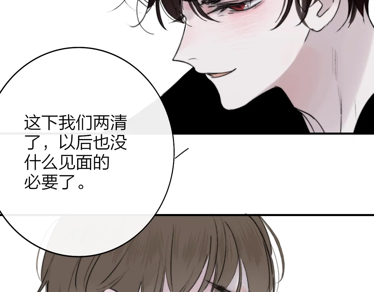 第22话 怒斥那消逝的光明 第76页