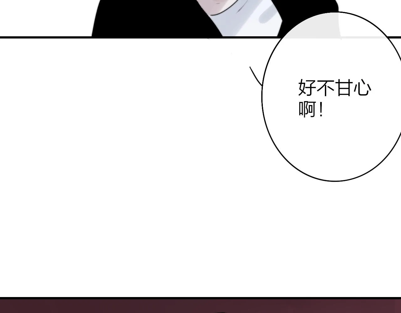 第22话 怒斥那消逝的光明 第92页