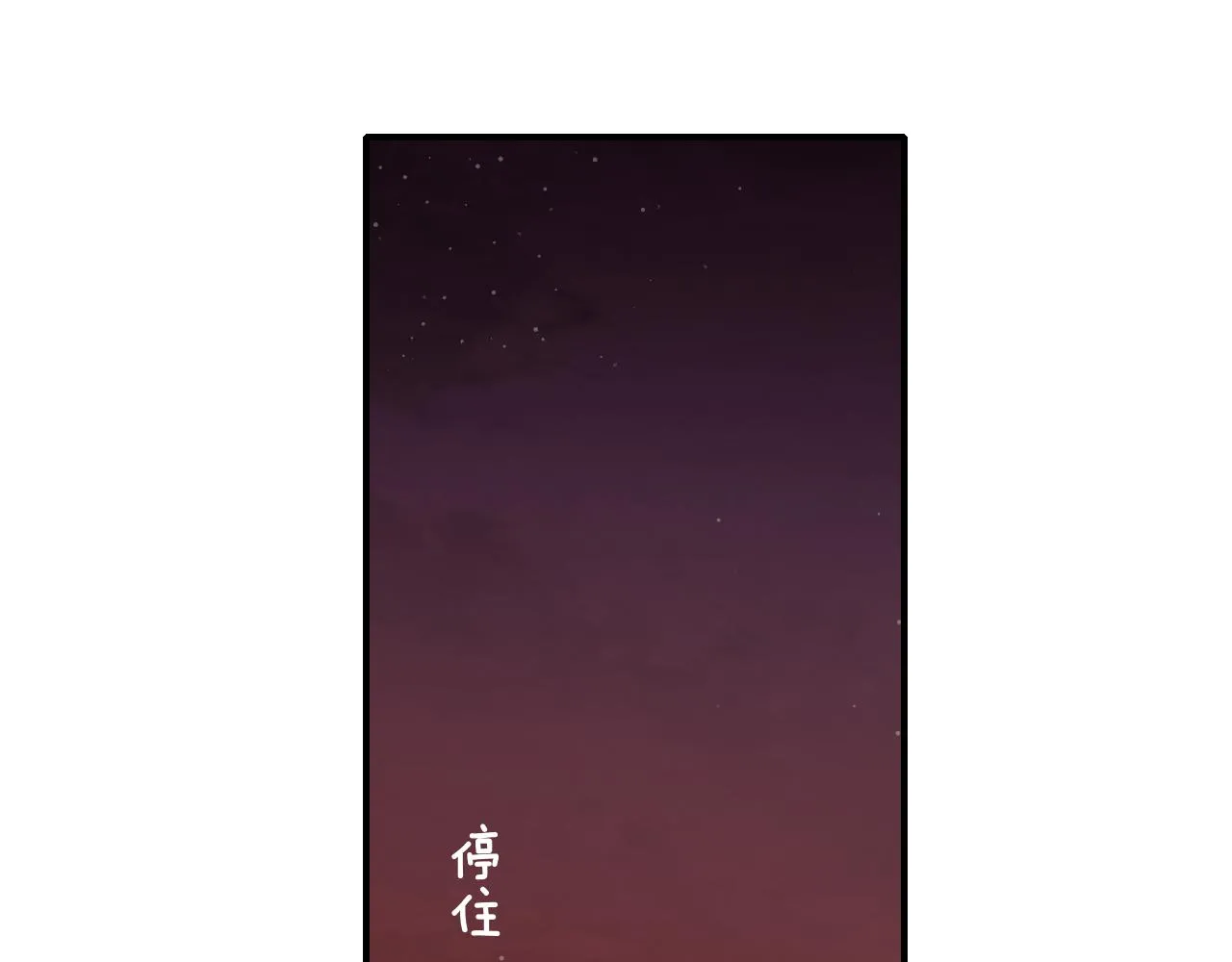 第22话 怒斥那消逝的光明 第95页