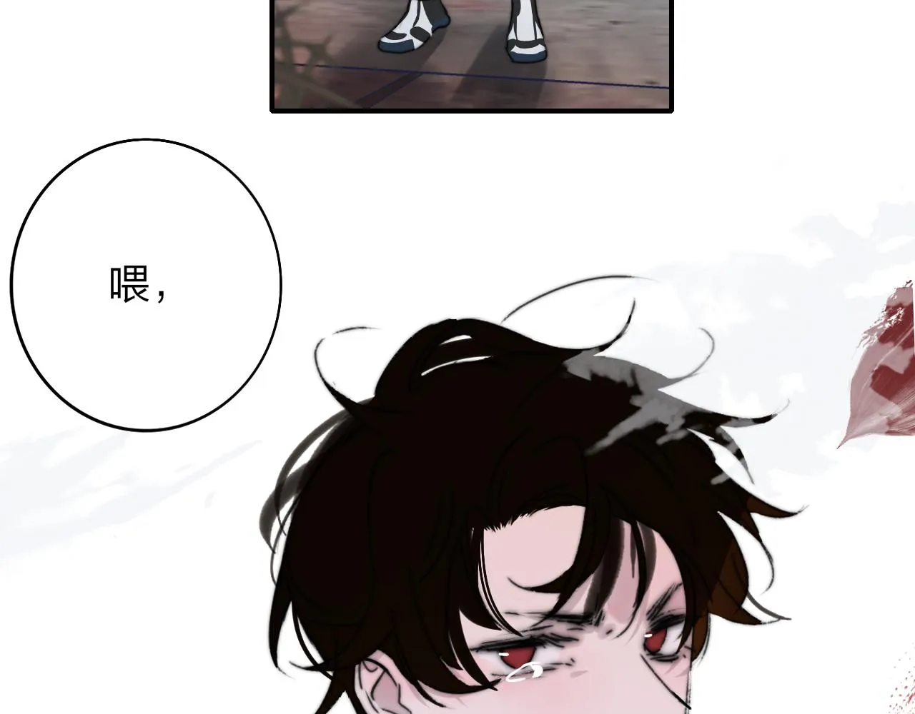 第22话 怒斥那消逝的光明 第97页
