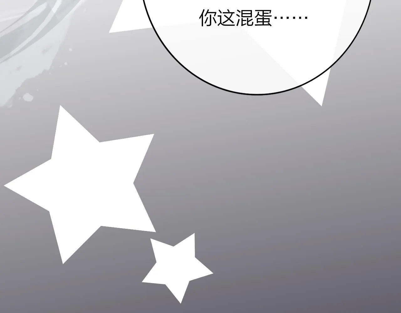 第22话 怒斥那消逝的光明 第100页