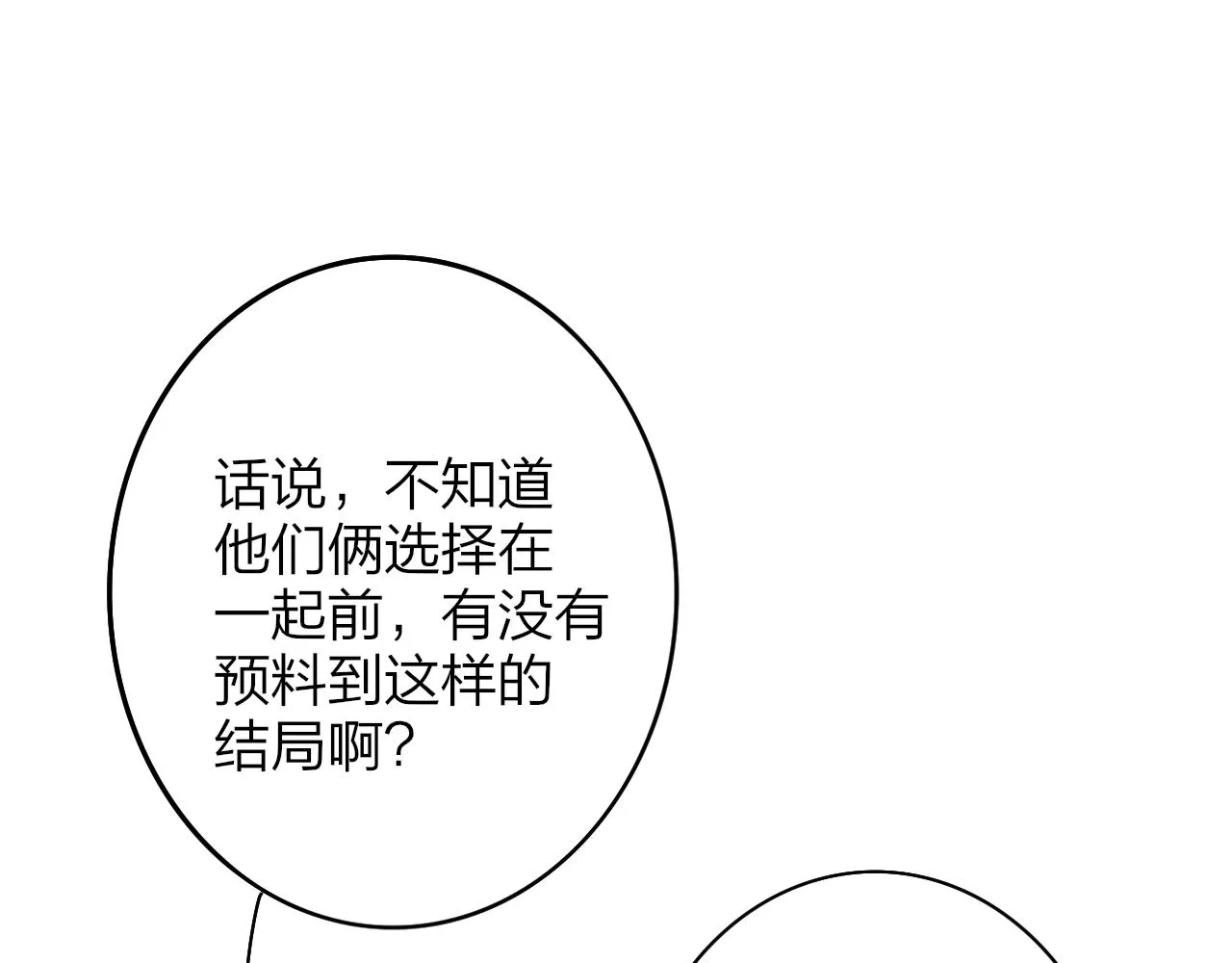 第22话 怒斥那消逝的光明 第106页