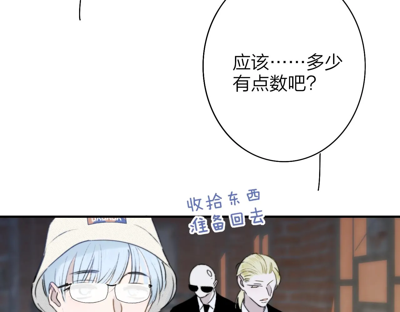 第22话 怒斥那消逝的光明 第107页