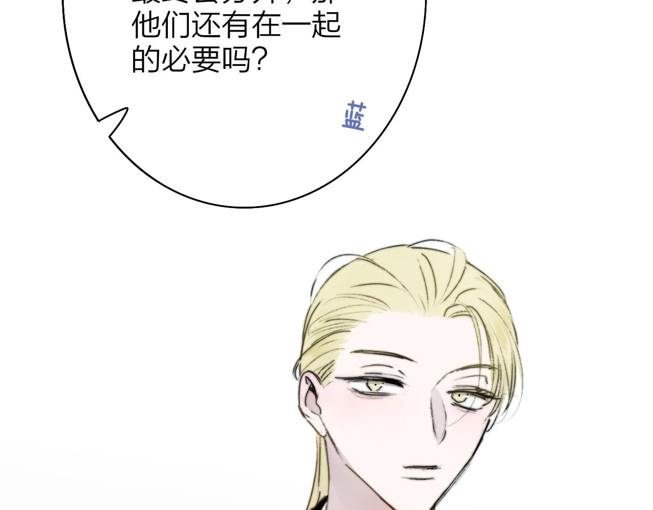 第22话 怒斥那消逝的光明 第109页