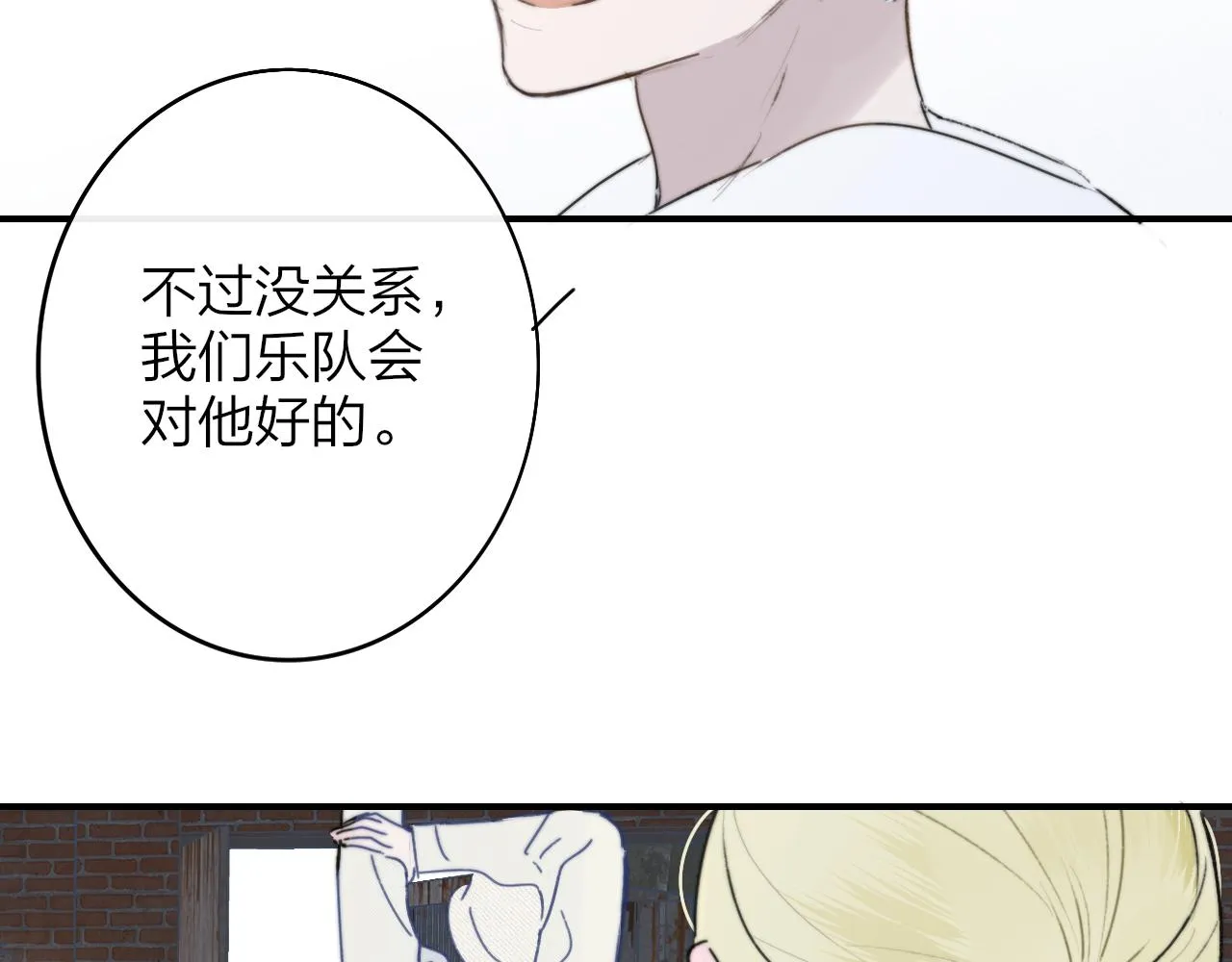 第22话 怒斥那消逝的光明 第113页