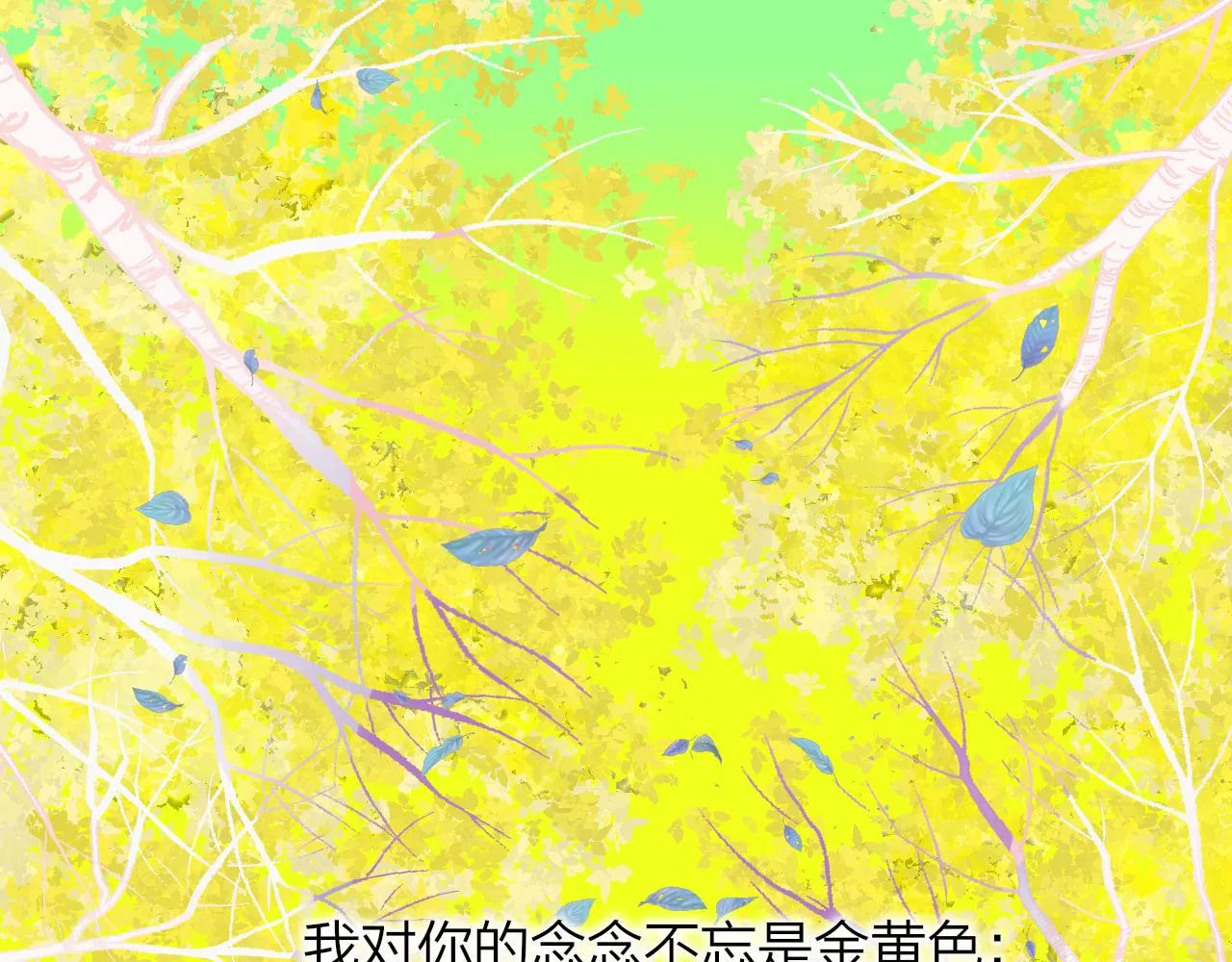 第21话 喜欢你有错吗？ 第3页