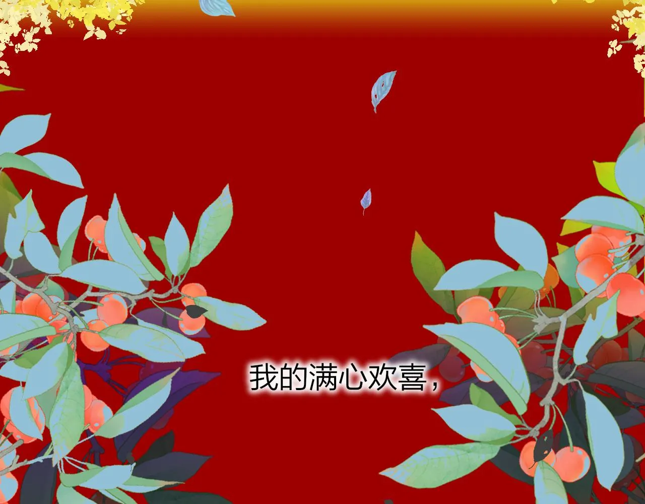 第21话 喜欢你有错吗？ 第5页