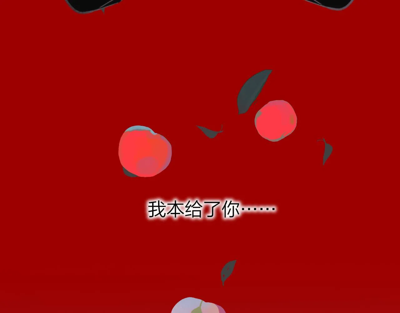 第21话 喜欢你有错吗？ 第7页