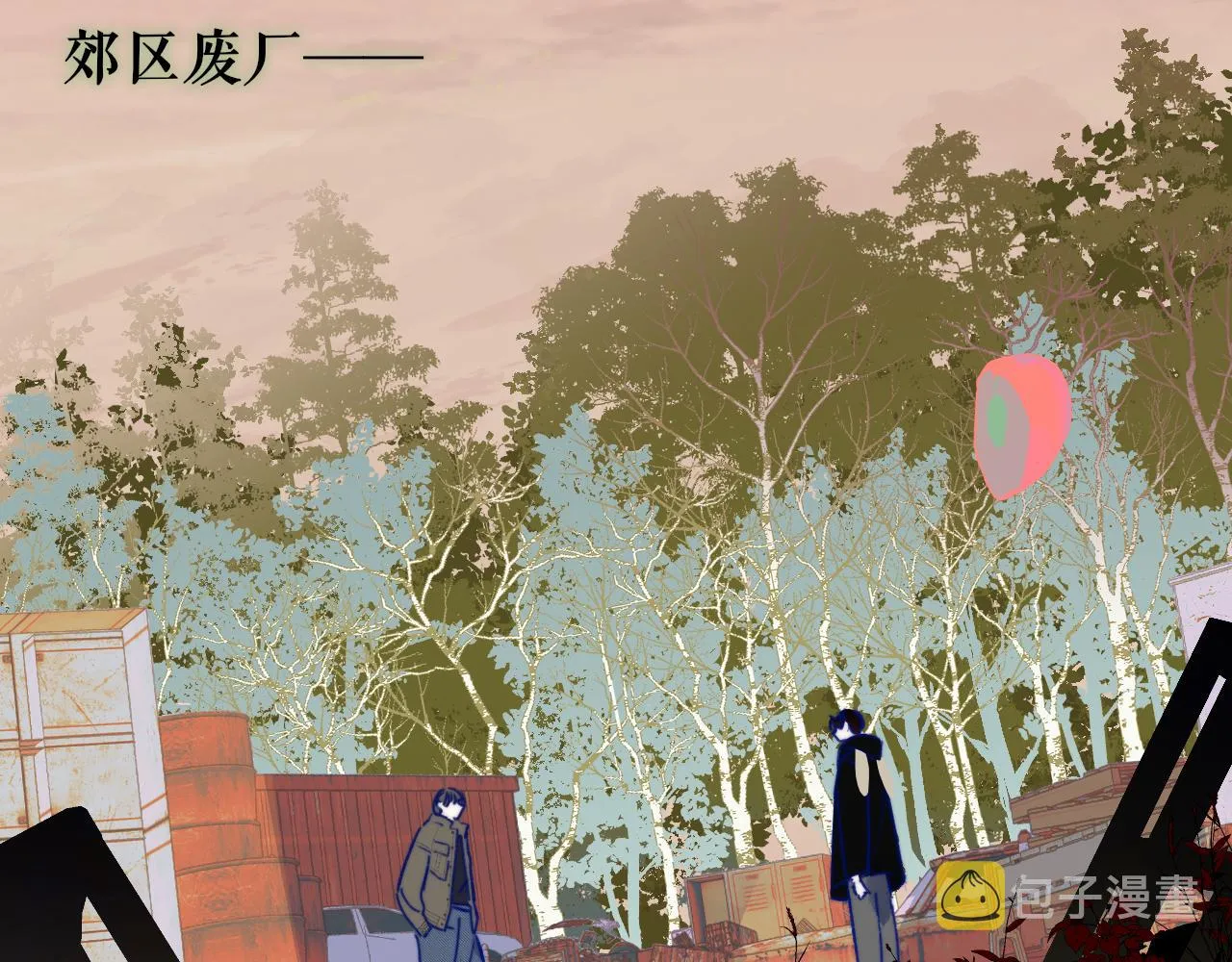 第21话 喜欢你有错吗？ 第9页