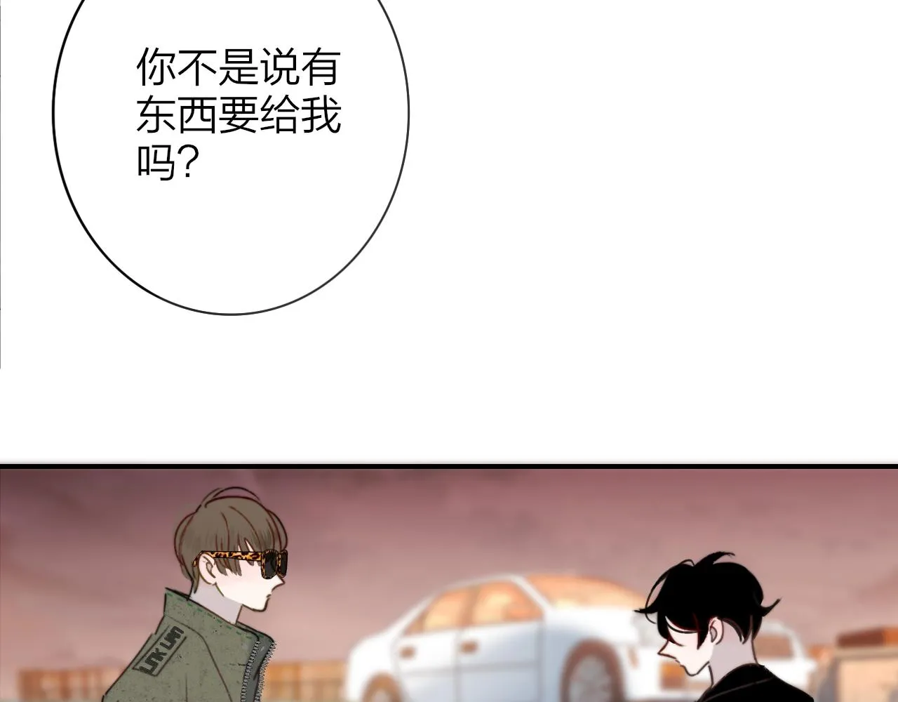 第21话 喜欢你有错吗？ 第13页