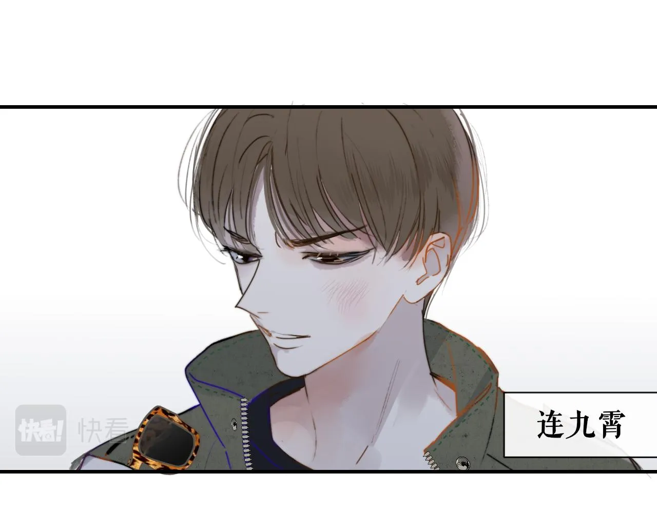 第21话 喜欢你有错吗？ 第16页