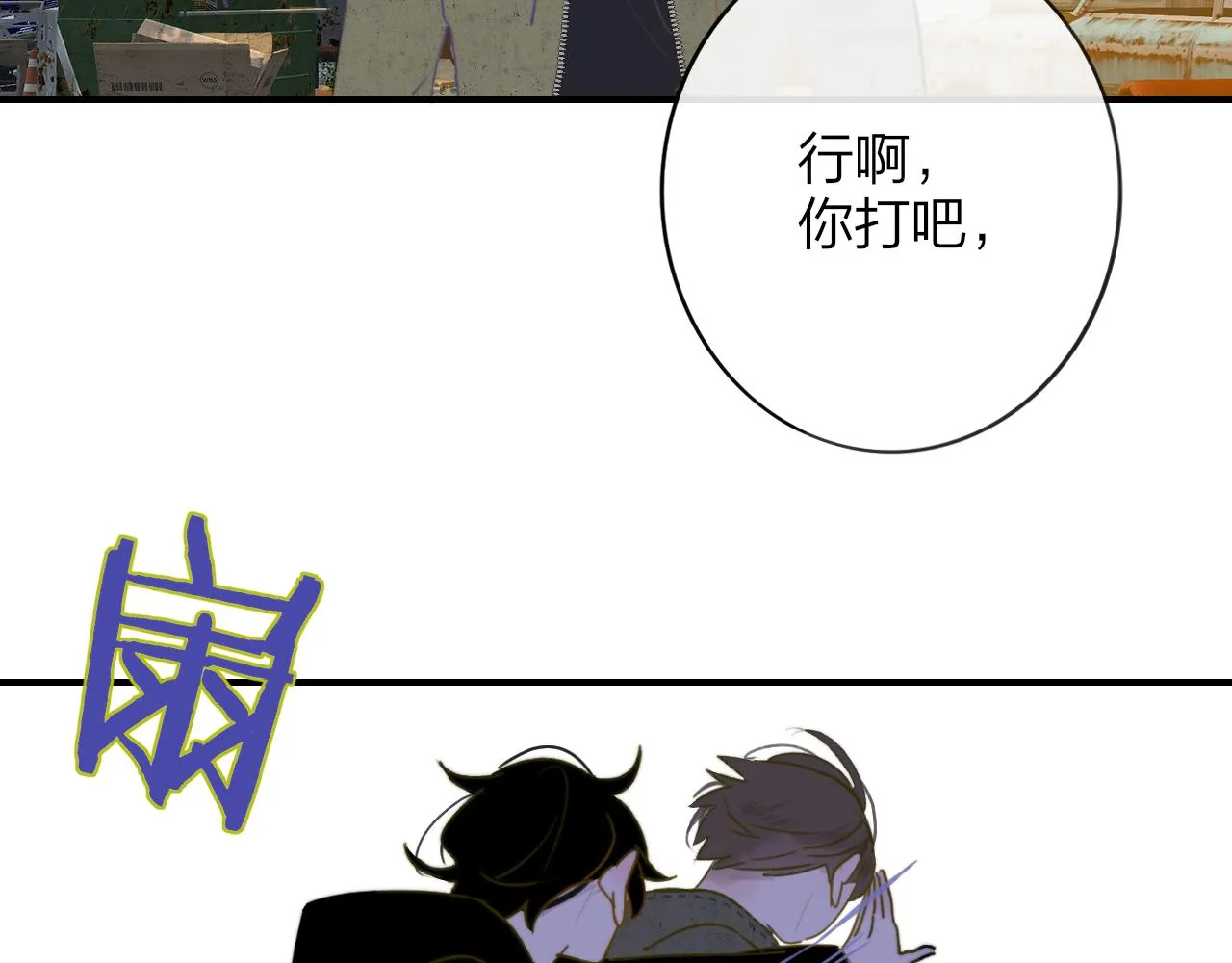 第21话 喜欢你有错吗？ 第19页