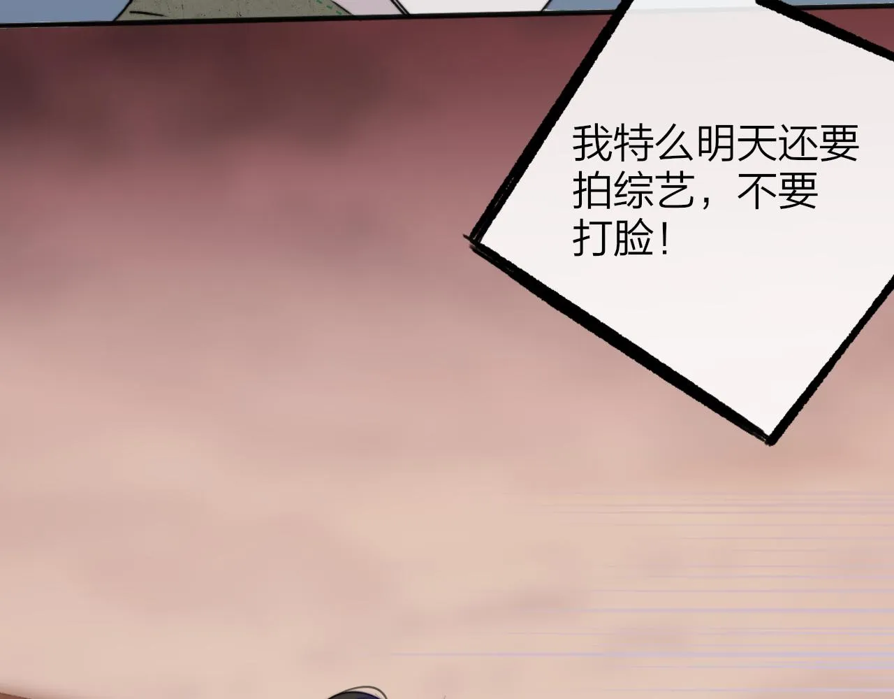 第21话 喜欢你有错吗？ 第22页