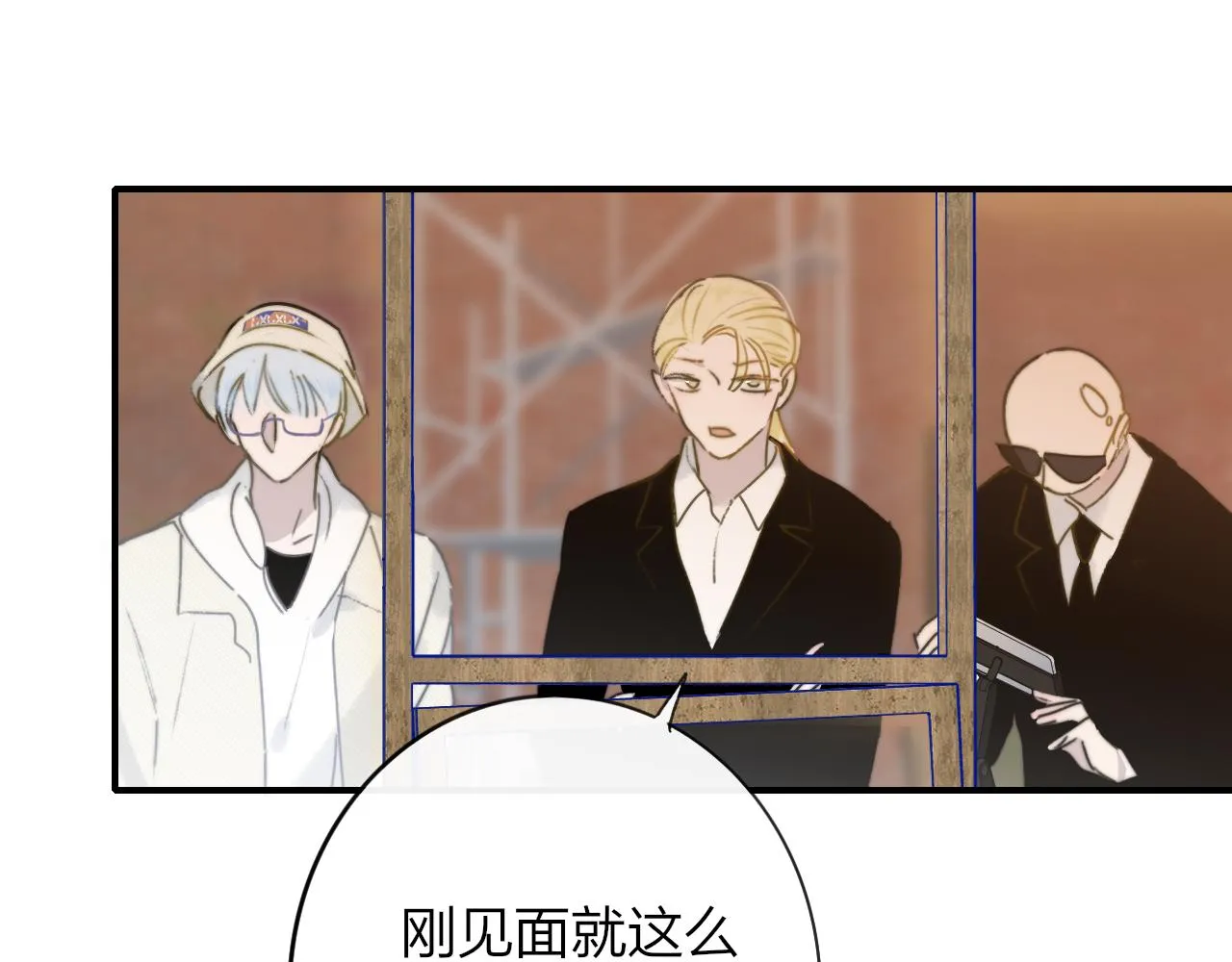 第21话 喜欢你有错吗？ 第26页