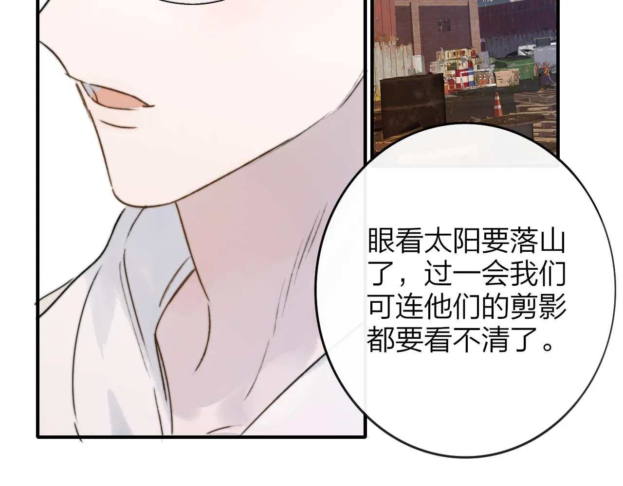 第21话 喜欢你有错吗？ 第29页